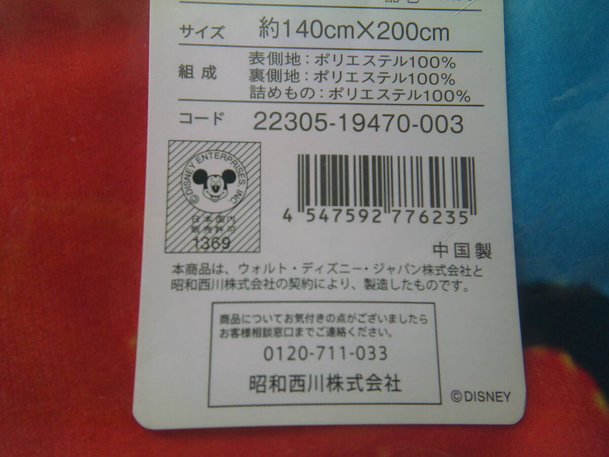 クリスマスに 新品ネット限定販売　昭和西川×ディズニー　中綿毛布　シングル　19０×１４０㎝/ミッキー　NISHIKAWA　8800円_画像5