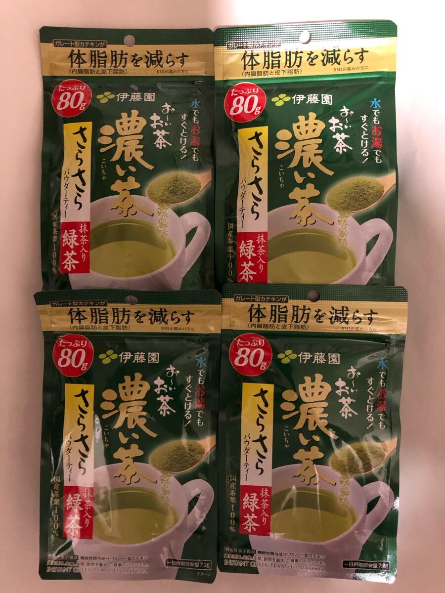 送料無(wú)料　 伊藤園おーいお茶濃い茶 さらさらパウダーティー　80g 合計(jì)4袋