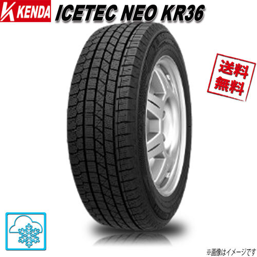 215/50R17 91Q 1本 ケンダ ICETEC NEO KR36 スタッドレス 215/50-17