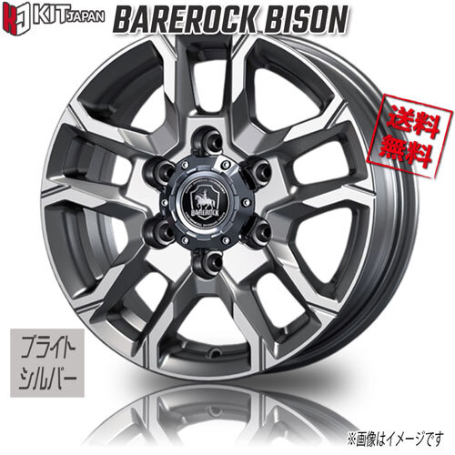 KOSEI Bear блокировка baison ярко серебряный 18 дюймовый 6H139.7 8J+25 1 шт. 106 дилер 4шт.@ покупка бесплатная доставка 