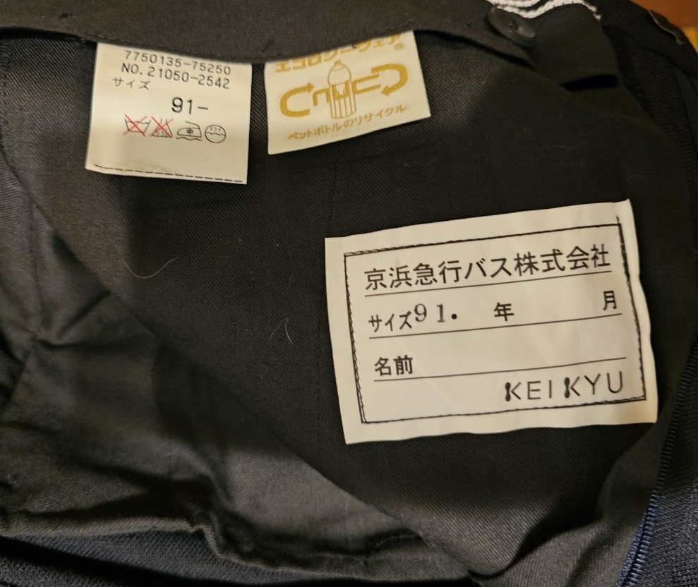 【最終値下げ】未使用 京急バス 制服 上下セット_画像5