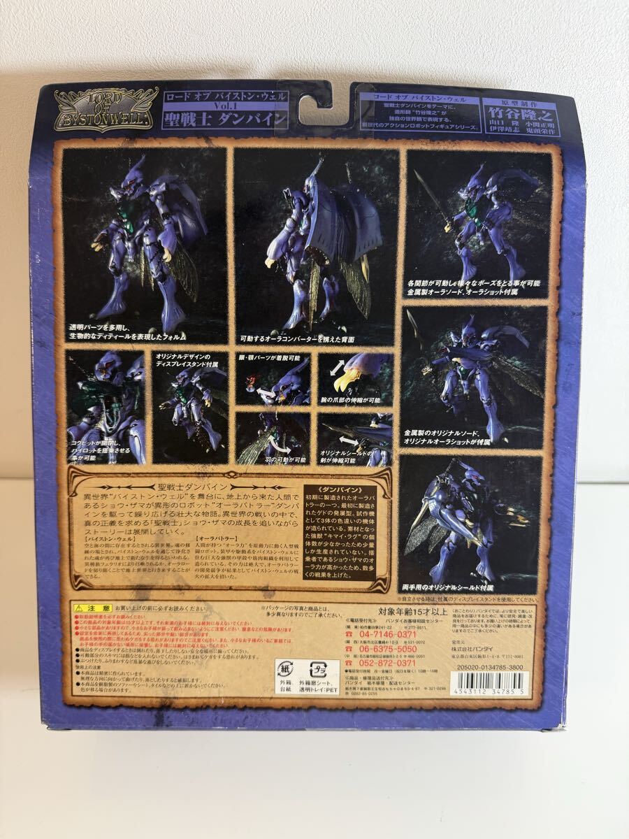 1?　バンダイ ロードオブバイストン?ウェル オーラバトラーダンバイン 1