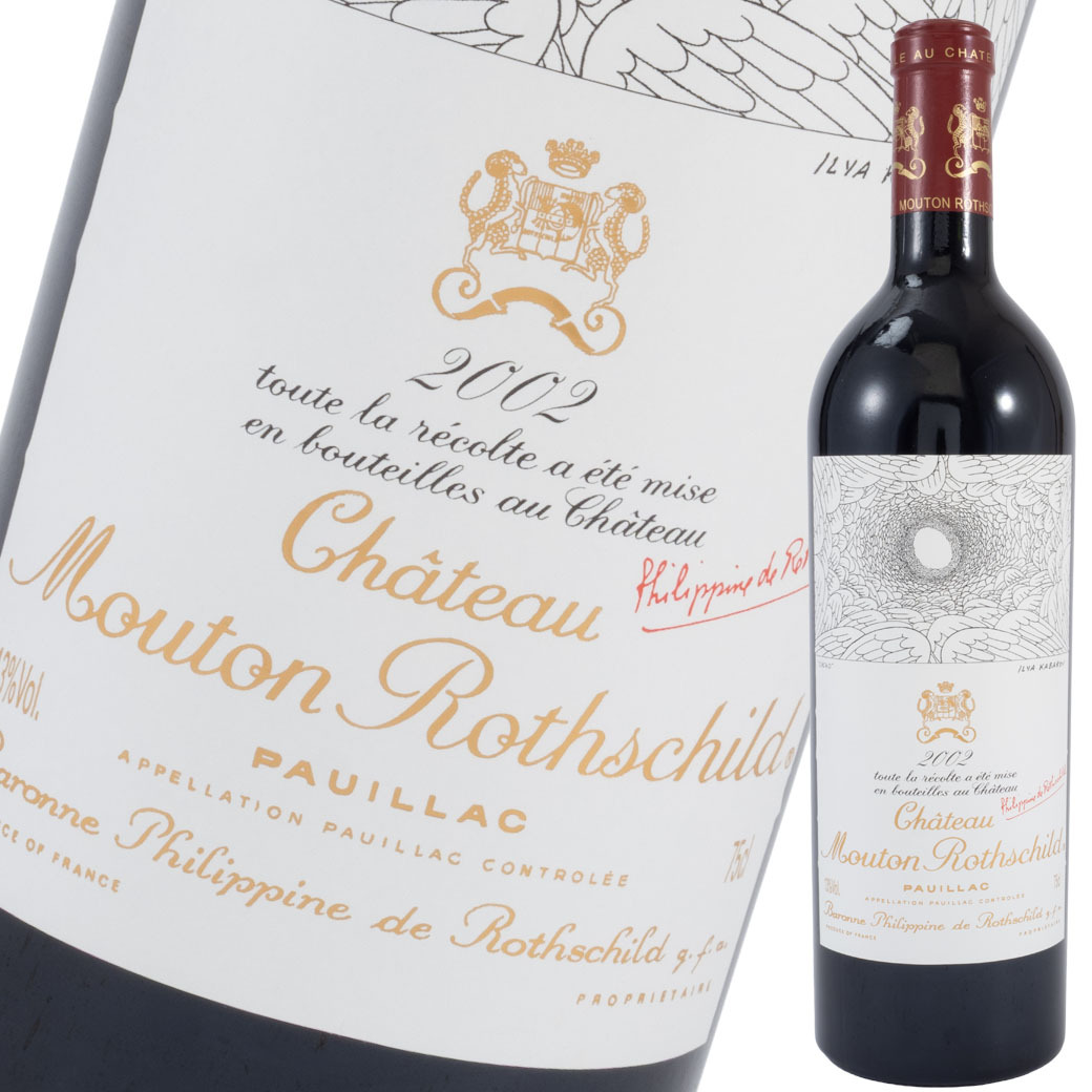  автомобиль to- мутон low to порог двери to2002 год 750ml красный вино полный корпус Chateau Mouton Rothschild коробка нет не . штекер б/у 2 следующий Ryuutsu товар 