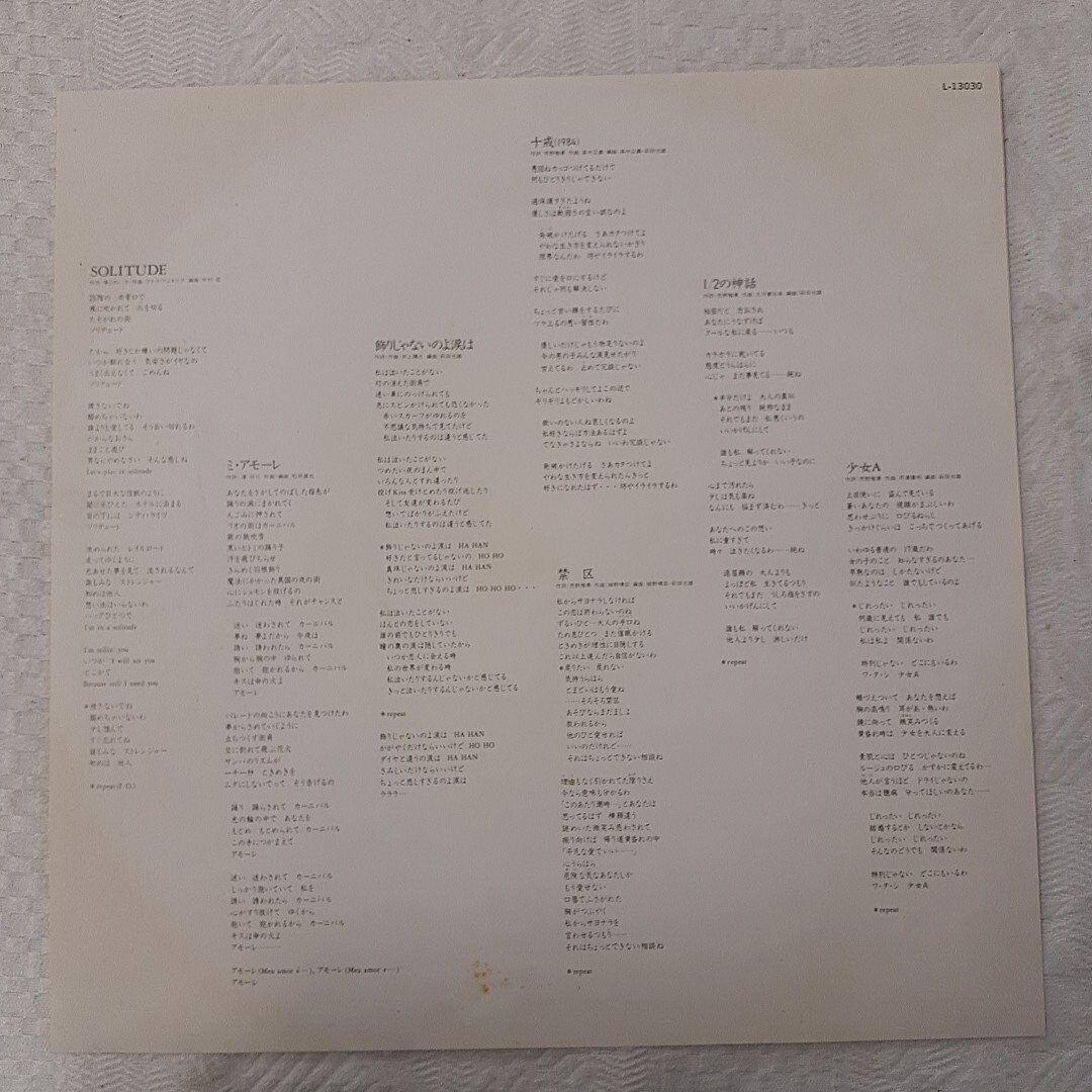 s039 Best Akina Nakamori LPレコード _画像4