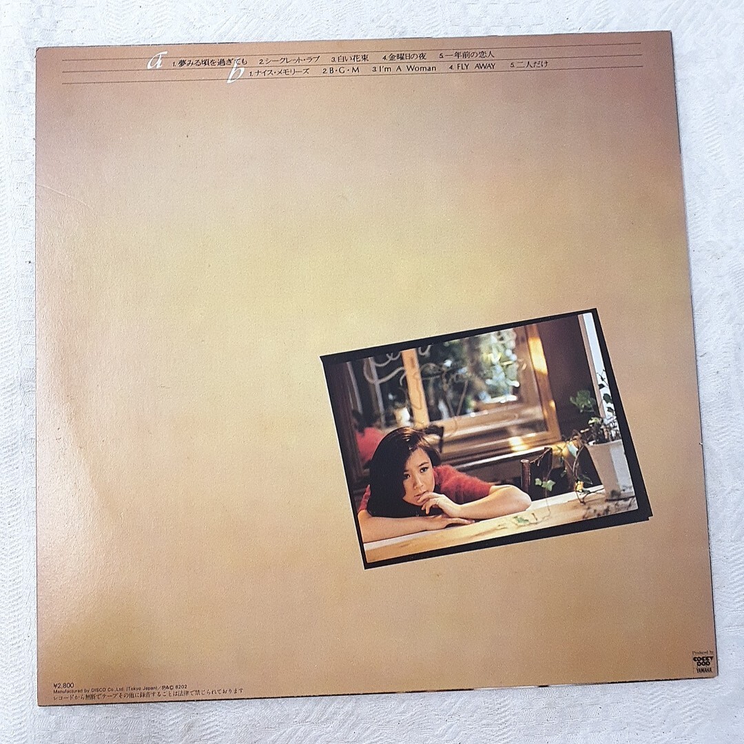 s049 夢見る頃を過ぎても 八神純子 LPレコード_画像2