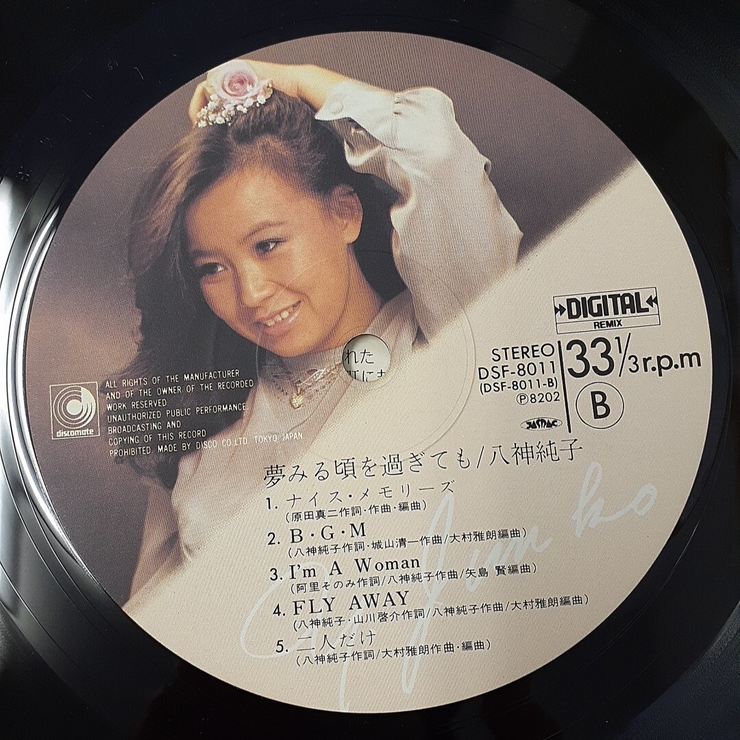 s049 夢見る頃を過ぎても 八神純子 LPレコード_画像8
