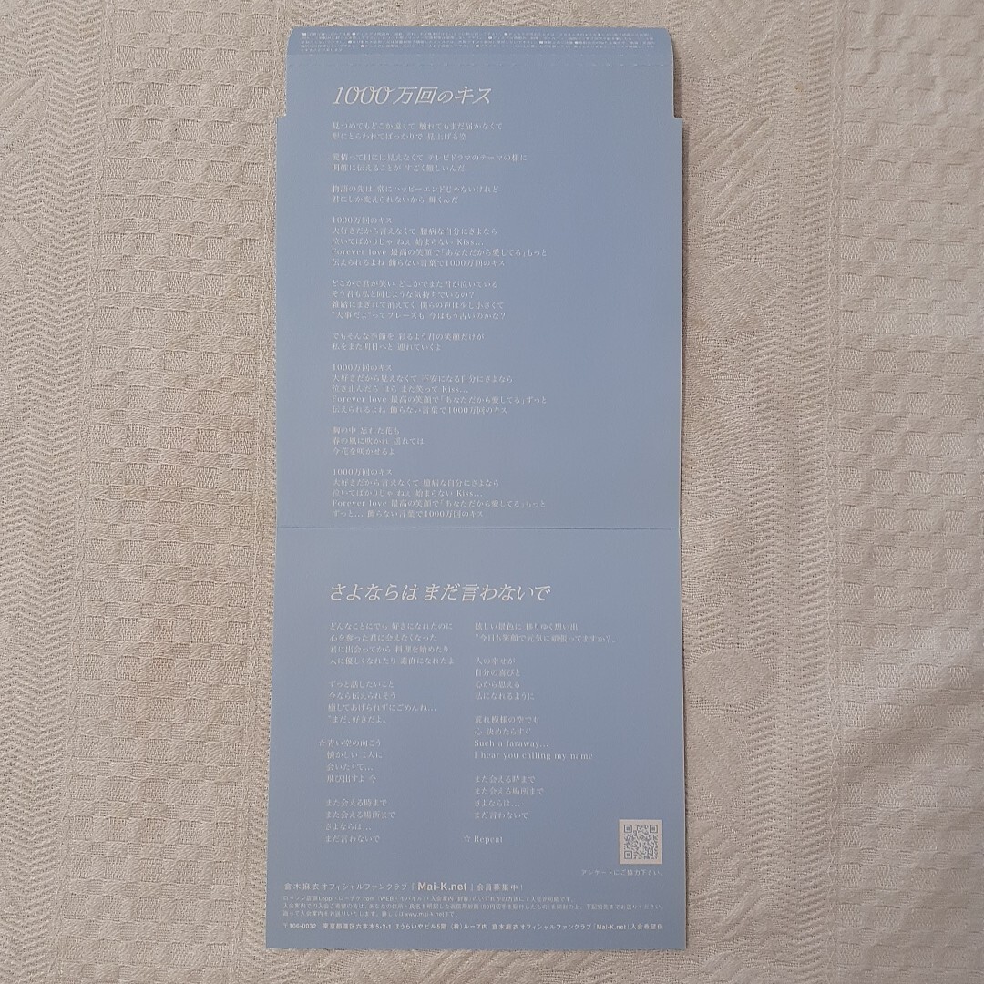 s293 1000 десять тысяч раз. Kiss Kuraki Mai альбом CD первый раз ограничение запись фотоальбом, с поясом оби