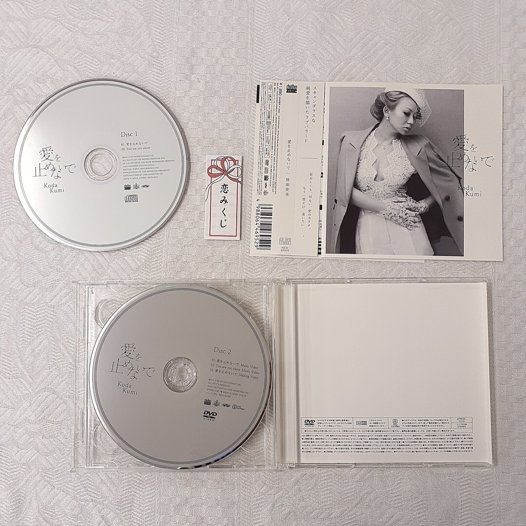 s319 love . прекращение нет . Koda Kumi CD+DVD 2 листов комплект obi,.. жребий имеется
