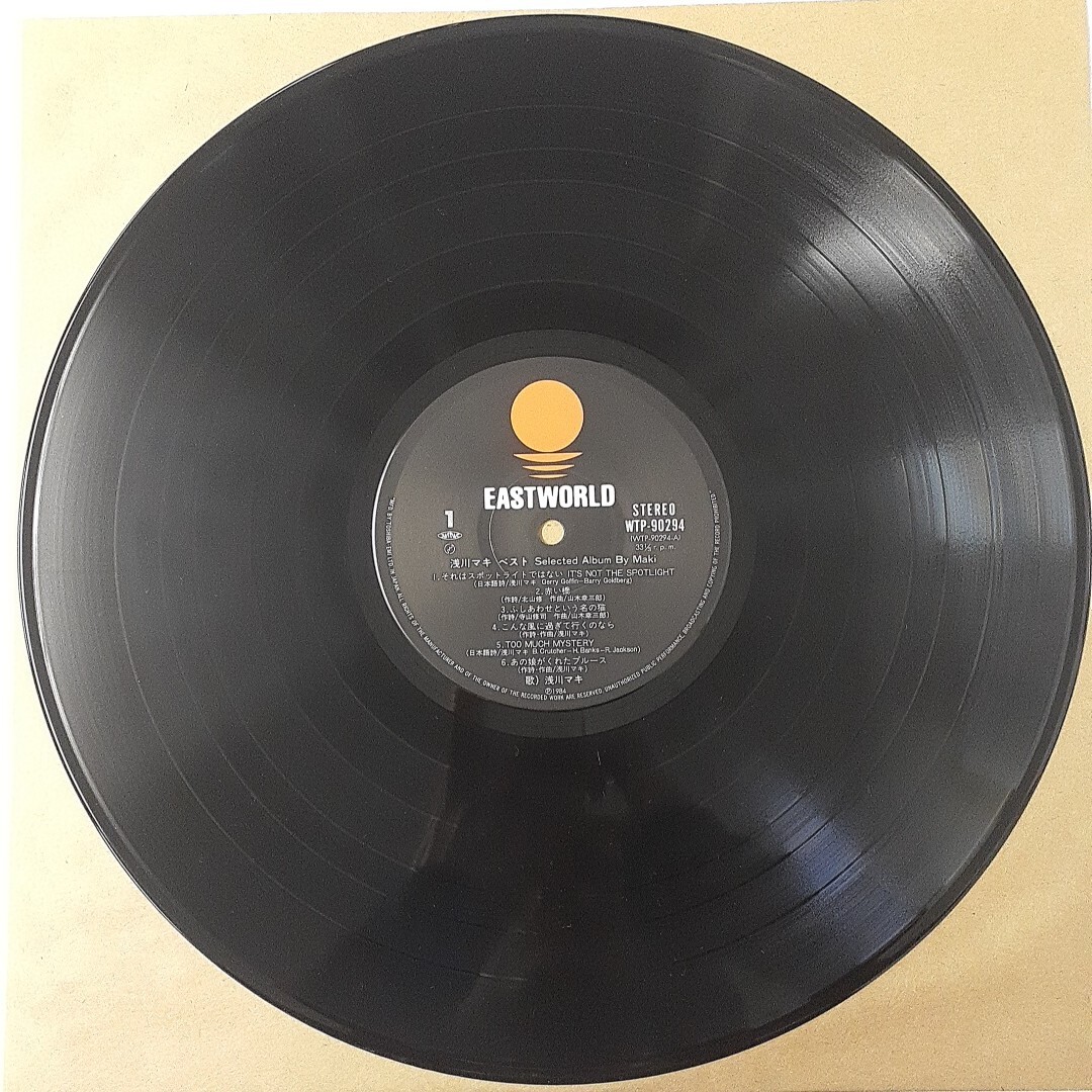 s533 Selected Album by Maki 浅川マキ LPレコード_画像5