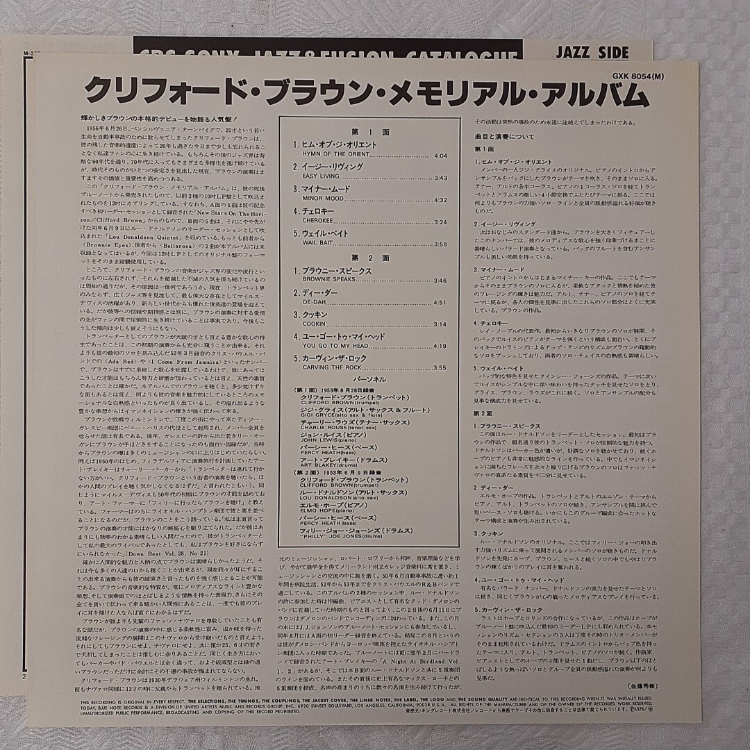 s547 memorial album Clifford Brown LPレコード 日本盤、日本語解説付き_画像3