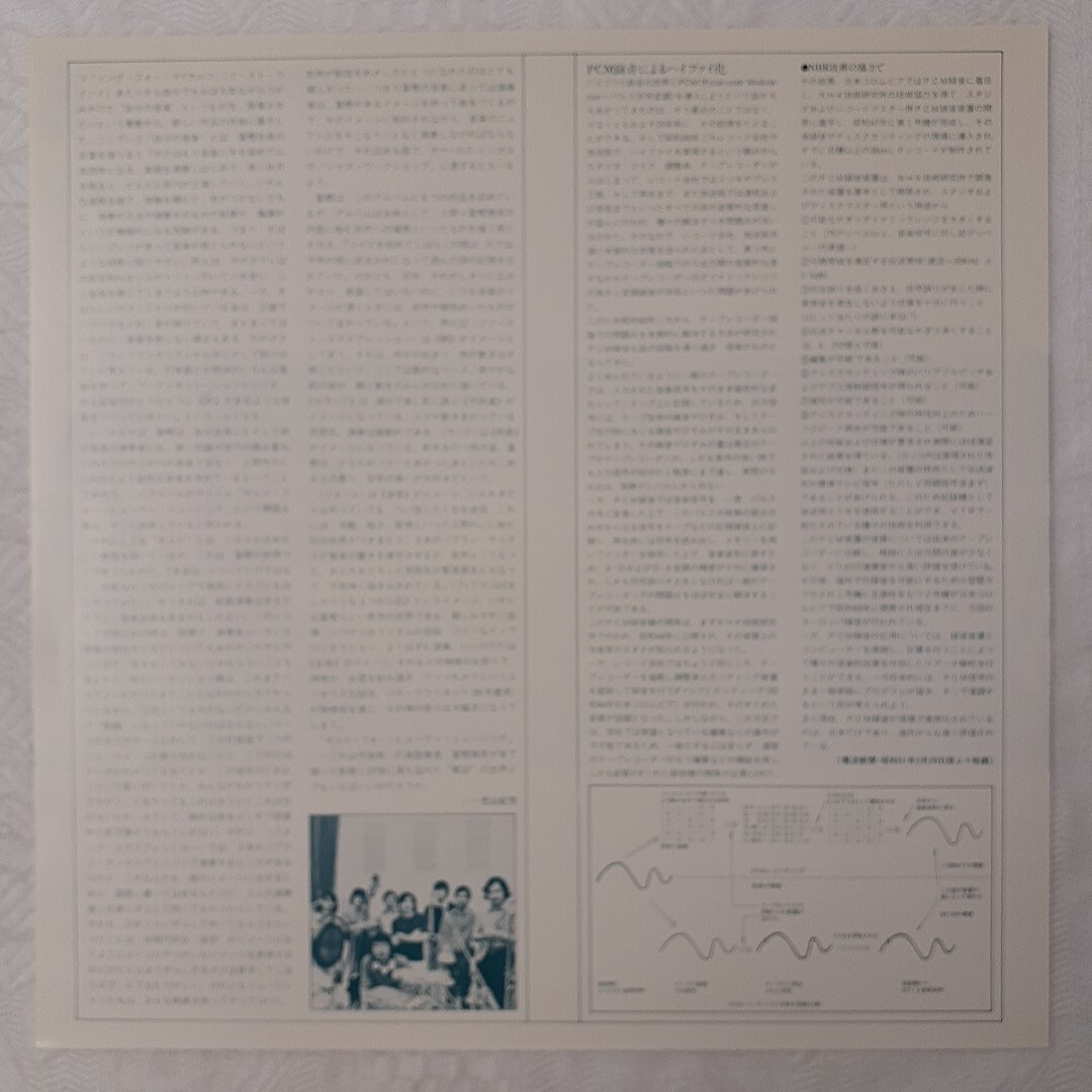 s615 Guild For Human Music 富樫雅彦 LPレコード 日本盤、日本語解説付き_画像4