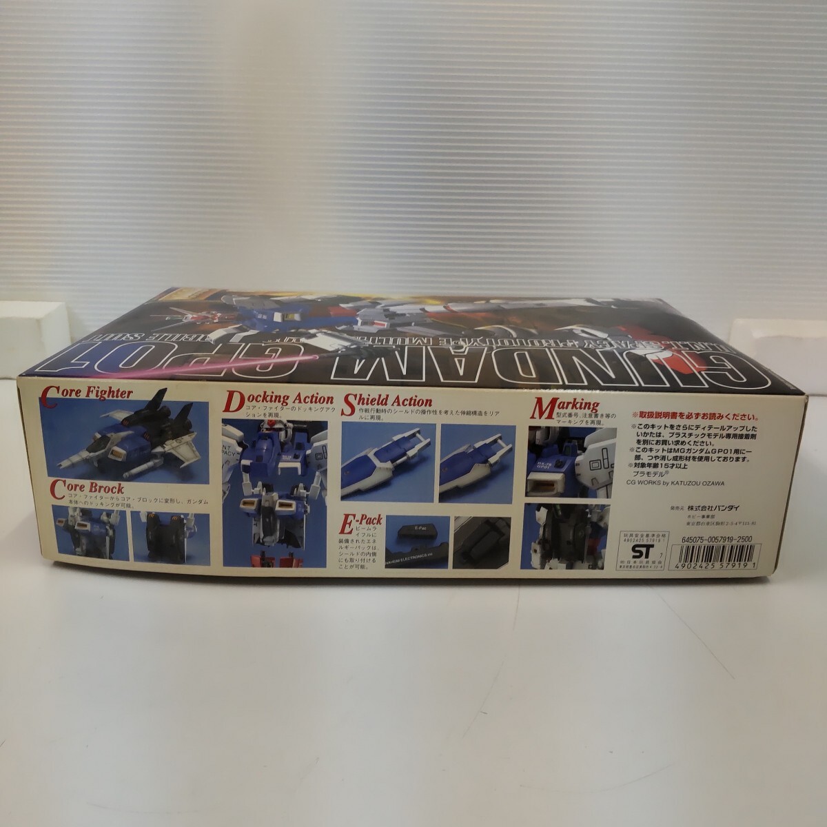 s568 RX-78 GP01 ガンダム試作1号機 (1/100スケール MG ガンダム0083 機動戦士ガンダム0083 STARDUST MEMORY 0057919) 未組立 箱凹みあり_画像8