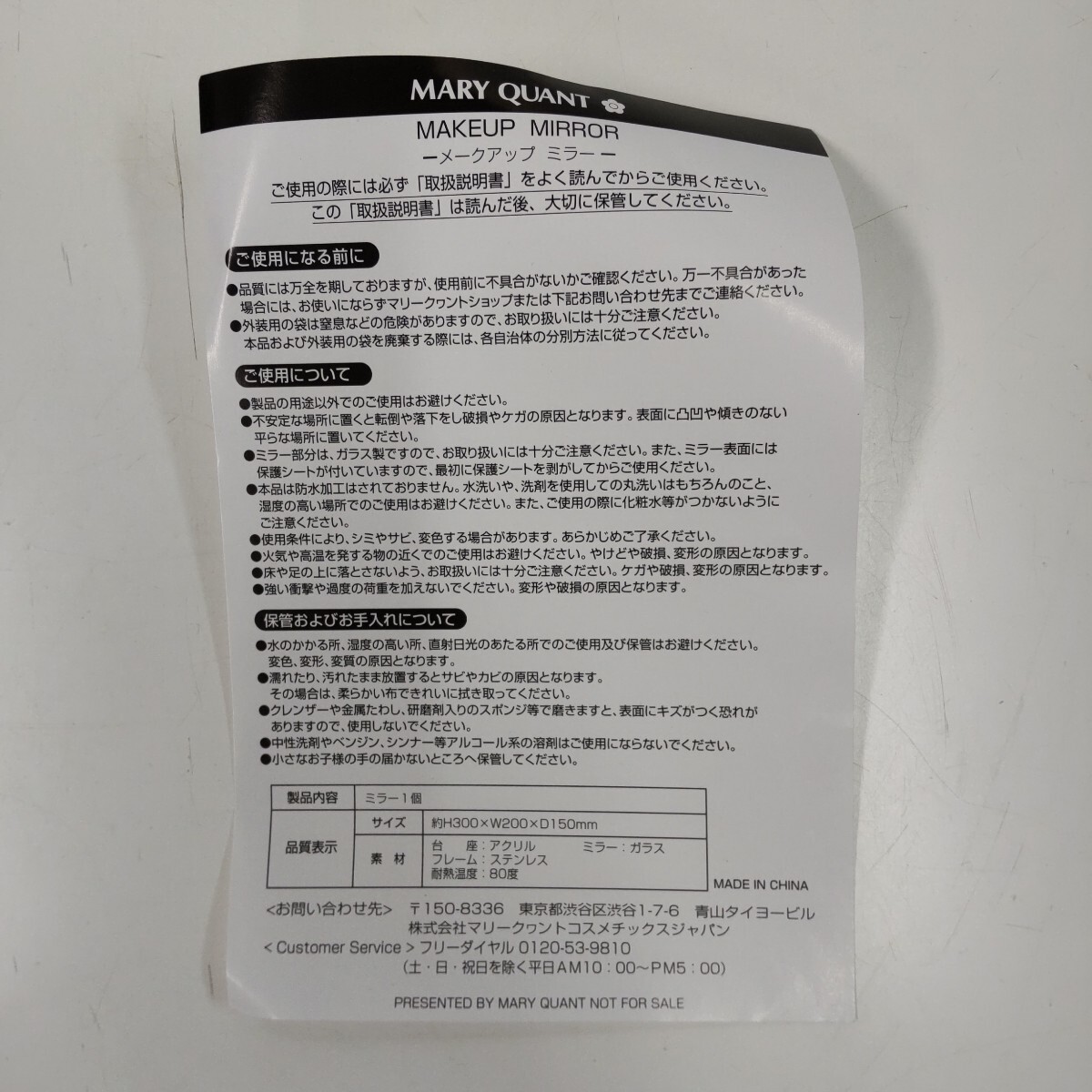 s571 MARY QUANT マリークワント メークアップミラー 非売品 梱包未開封_画像4
