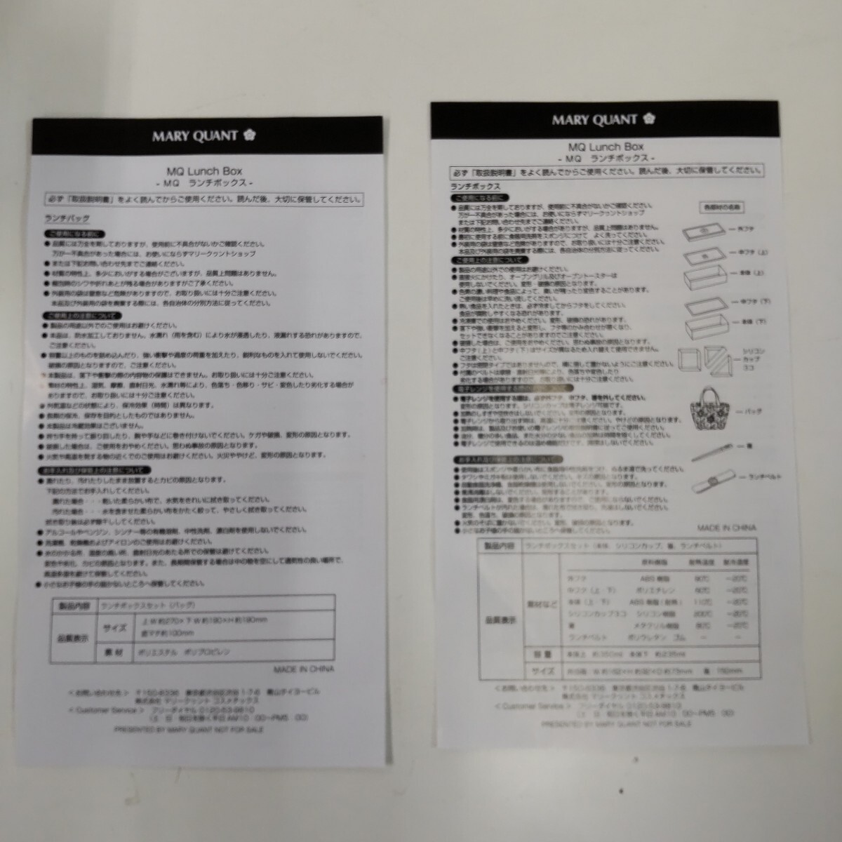 s576 MARY QUANT マリークワント ランチボックスセット 2個 包装未開封_画像5