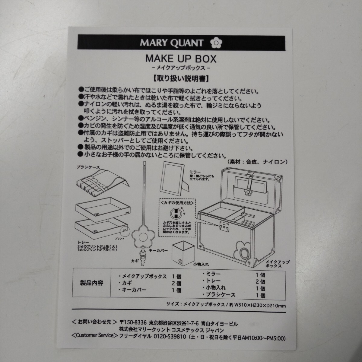 s579 MARY QUANT マリークワント メイクアップボックス 黒 ブラック ハードケース _画像9