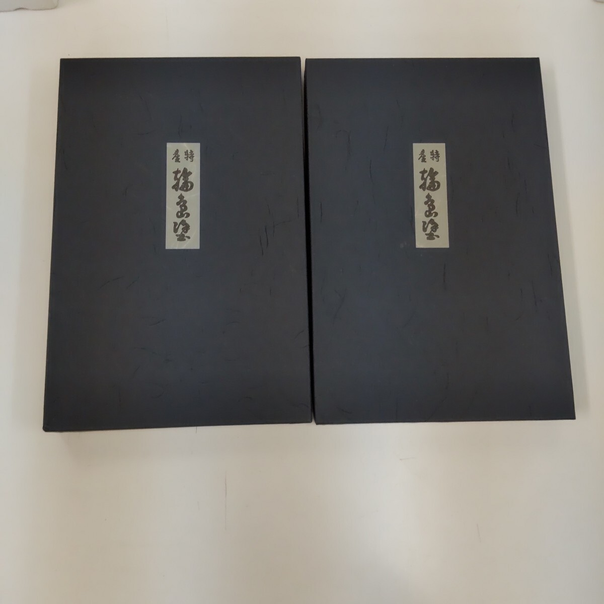 s690 塩徳屋漆器店 輪島塗 木製漆器 お盆 2枚 31cm×20cm 角盆_画像5