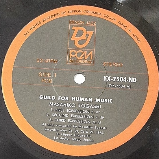 s615 Guild For Human Music 富樫雅彦 LPレコード 日本盤、日本語解説付き_画像6