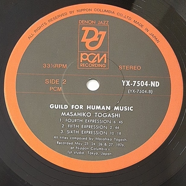 s615 Guild For Human Music 富樫雅彦 LPレコード 日本盤、日本語解説付き_画像8