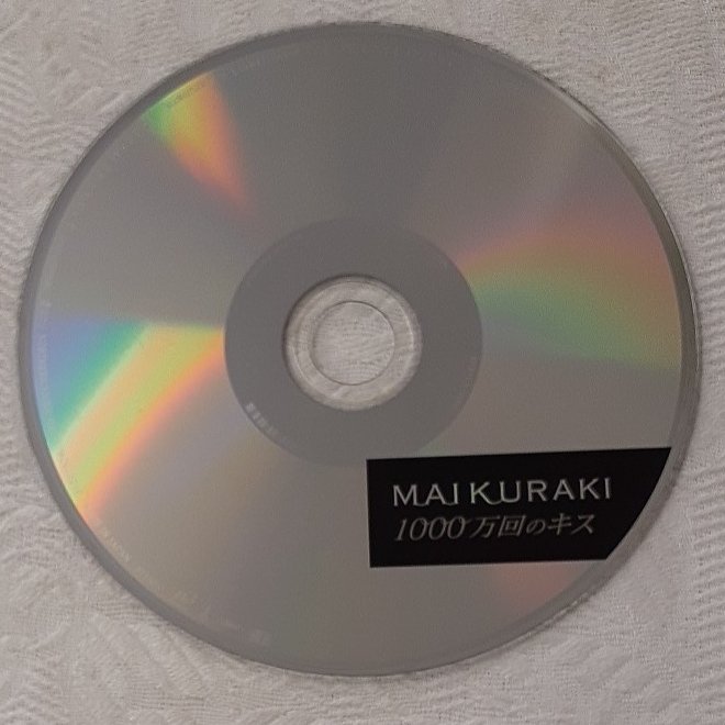 s293 1000 десять тысяч раз. Kiss Kuraki Mai альбом CD первый раз ограничение запись фотоальбом, с поясом оби