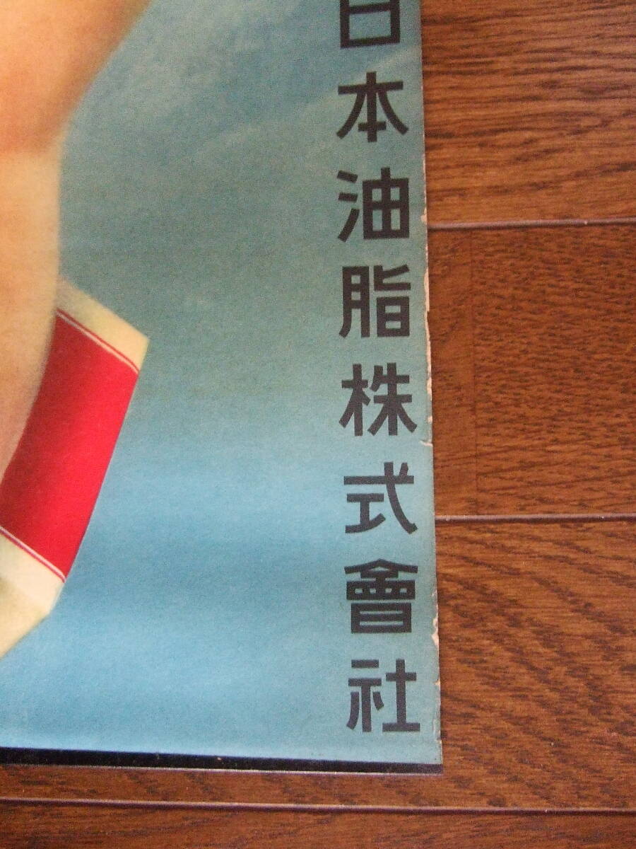 戦前【ポスター】当時もの●二ッサン化粧石鹸 ／日本油脂株式会社　●525x715㎜／B2　　●デッドストック！！_画像4