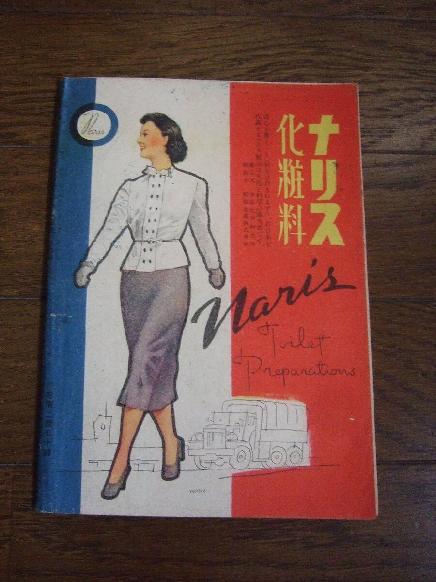 昭和21年4月号　第10巻第4号　★新女苑　恋愛について　デモクラシー女性回答_画像3