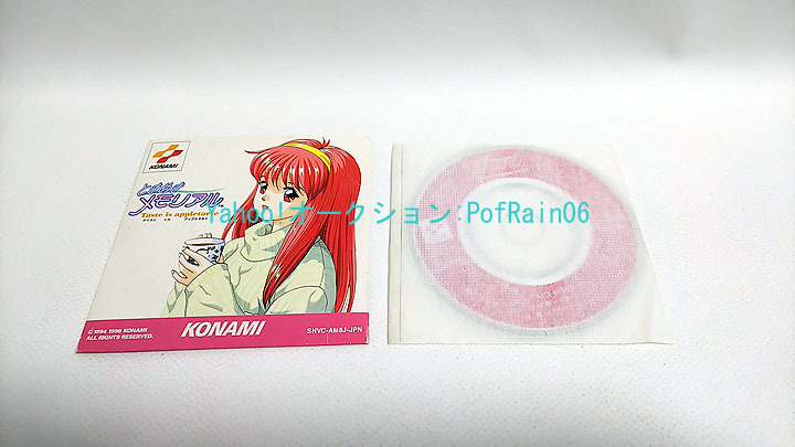 CD ときめきメモリアル Taste is appletarte 「二人の時 ~with you~」 ときめきオールスターズ 8cm CD_画像1