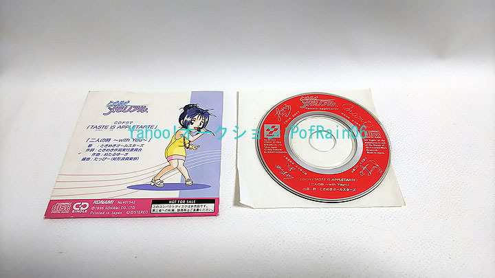 CD ときめきメモリアル Taste is appletarte 「二人の時 ~with you~」 ときめきオールスターズ 8cm CD_画像2