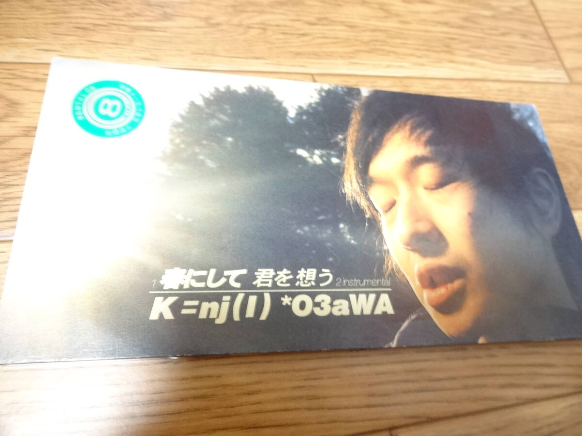  Ozawa Kenji CD [8cm] весна . делать .... одиночный CD