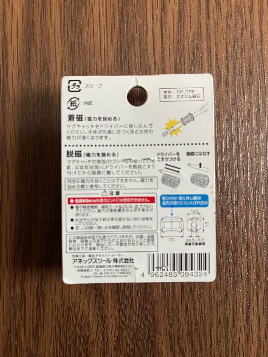 ★アネックス (ANEX) マグキャッチ MINI 2個 細軸段付用 4.5~5.5mm No.408★_画像2