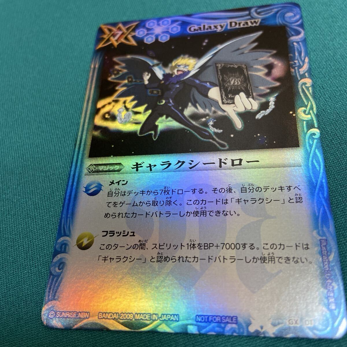 バトルスピリッツ ギャラクシードロー GX01 [傷あり、プロモ、同梱可]_画像1