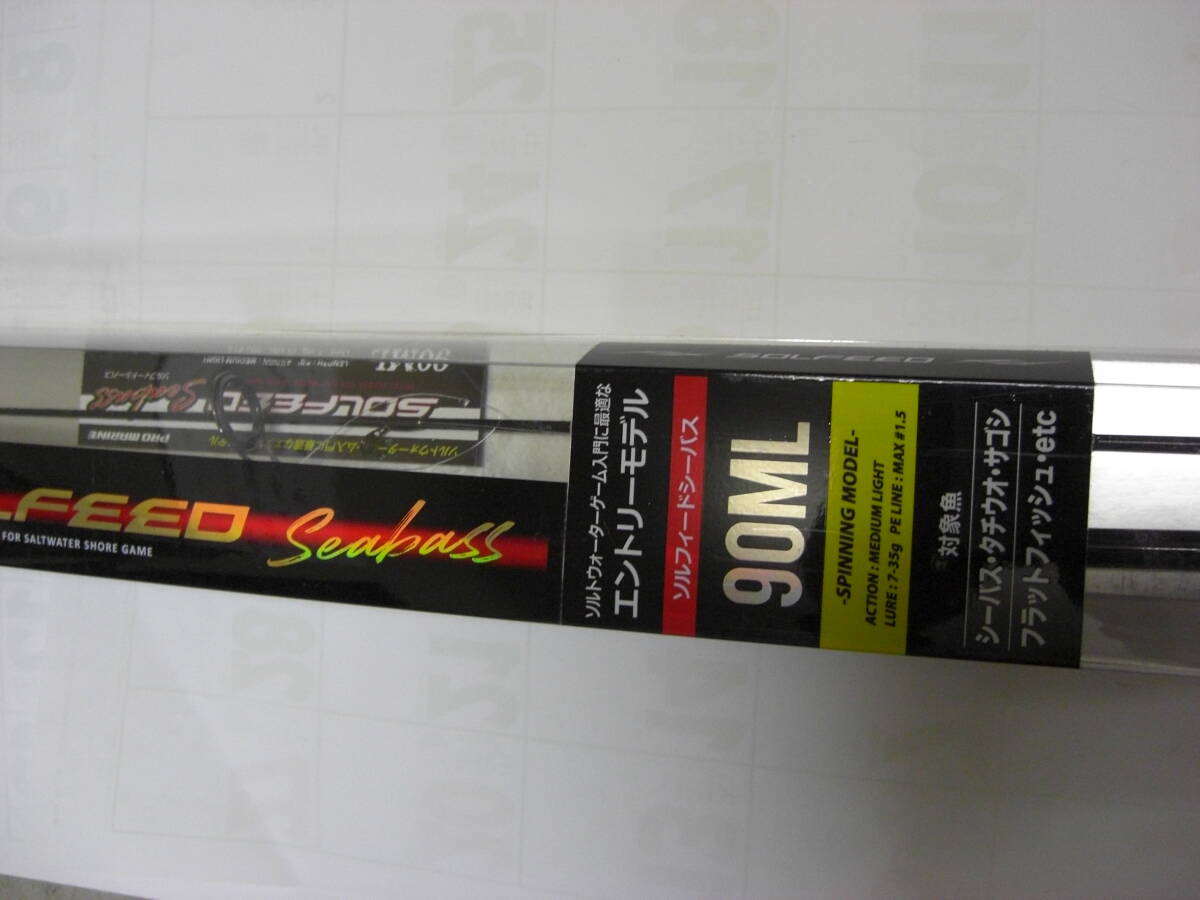 プロマリン シーバスロッド CB ソルフィードシーバス 90ML (スピニング2ピース)_画像1