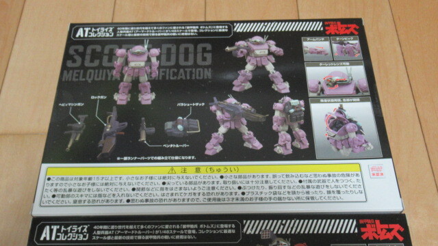 ★T-SPARK TOYRISE トイライズ ATコレクション01 ＆ 02 スコープドッグ レッドショルダーカスタム スコープドッグ ＆ メルキア仕様_画像5
