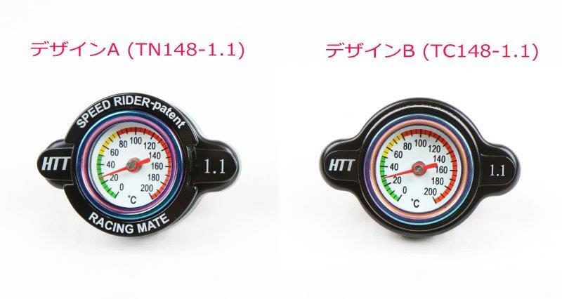 TC148-11(TN148-11) バイク用 水温計付き ラジエーターキャップ 1.1kg/cm2_画像2