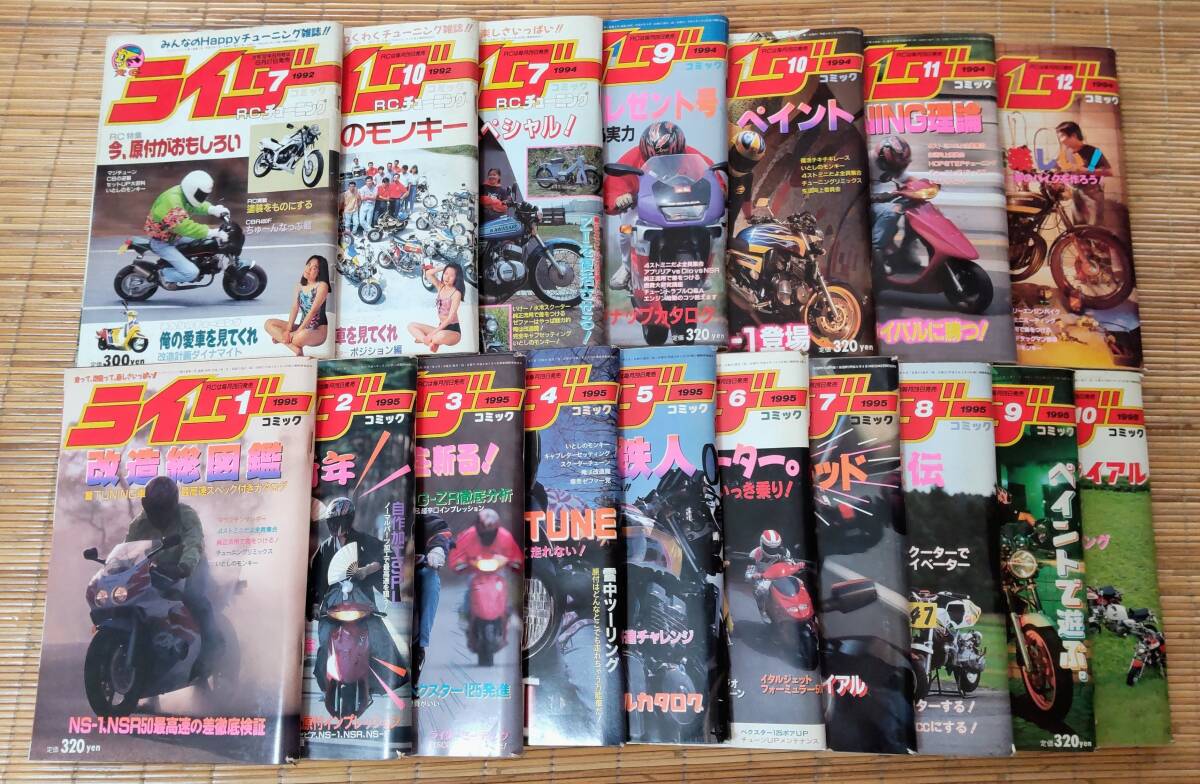 ライダー モンキー モトチャンプ BG RC 原付 タッチバイク 雑志 ミスターバイク オートバイ 舊車 レストア 涂裝 キャブ カワサキ ホンダ CB