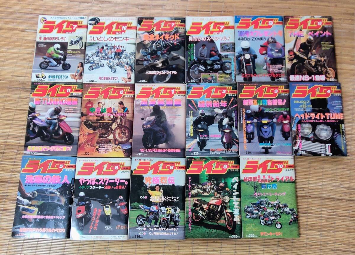 ライダー モンキー モトチャンプ BG RC 原付 タッチバイク 雑志 ミスターバイク オートバイ 舊車 レストア 涂裝 キャブ カワサキ ホンダ CB