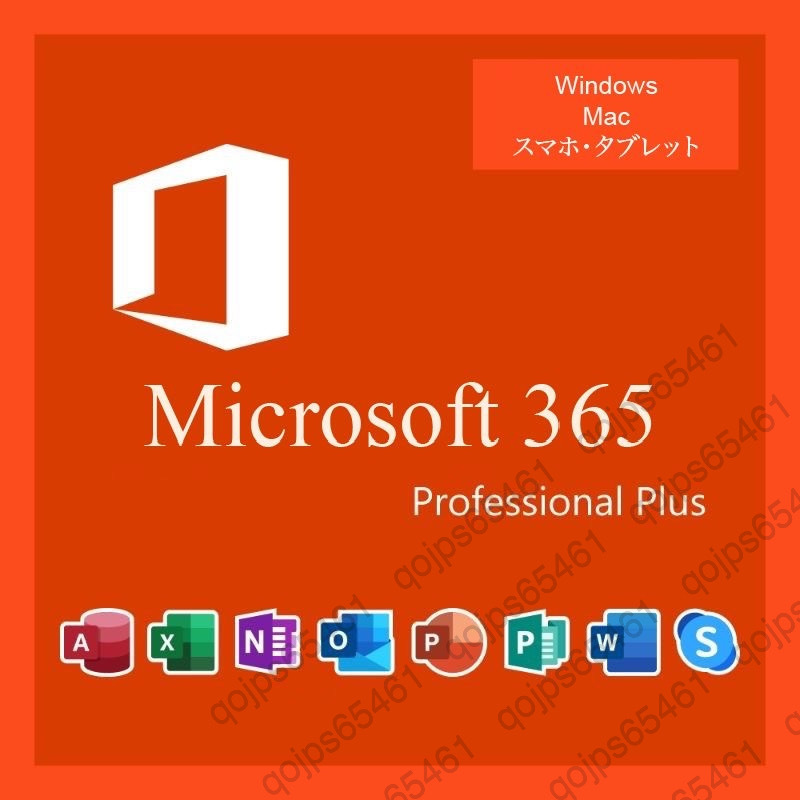 【無期限】Microsoft Office 2024よりも最新で高機能なMicrosoft 365 - 詳細手順、トラブルサポート超充実 - 合計15台 - Win&Macへ対応_画像1
