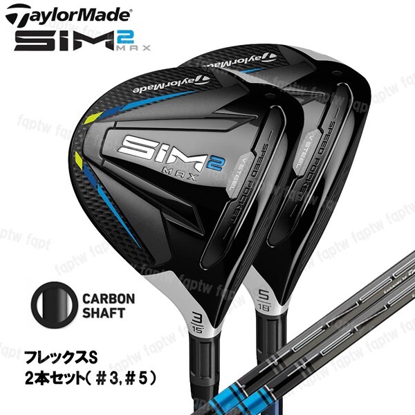 【新品・送料無料】テーラーメイド ゴルフ SIM2 MAX フェアウェイウッド / TENSEI BLUE TM50 21 S #3,#5 2本セット 専用カバー2個付_画像1