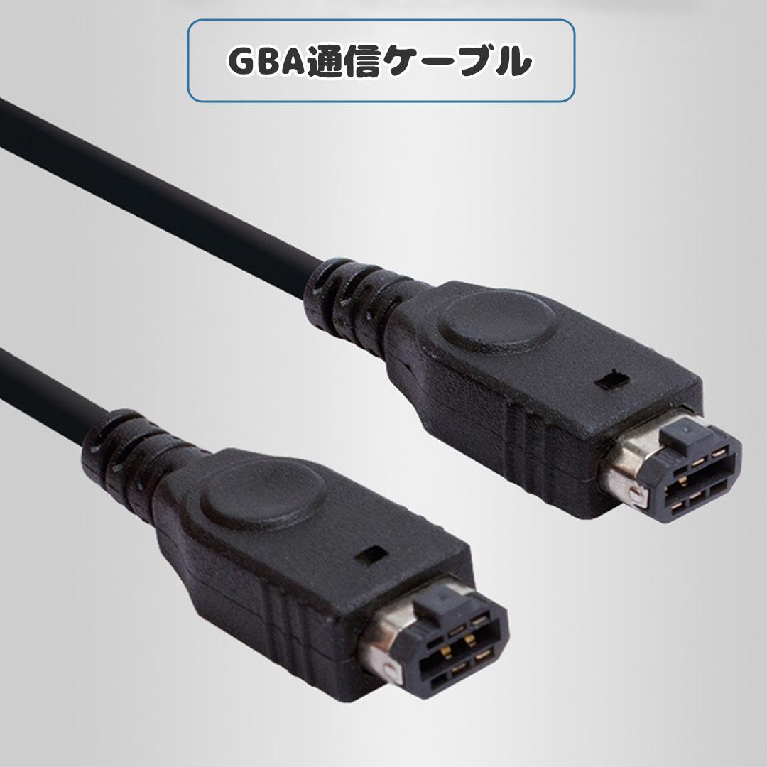 ゲームボーイ アドバンス SP 通信 ケーブル GBA 1.2ｍ 黒_画像5