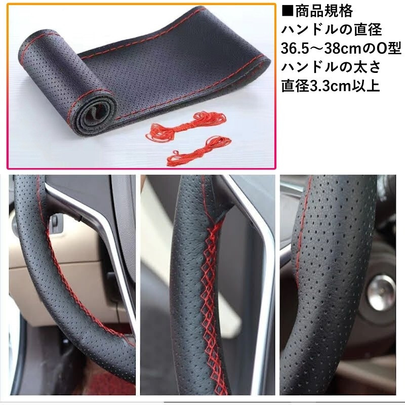 ハンドルカバー PUレザー 編み込み ステアリングカバー 黒 本革風 手縫_画像6