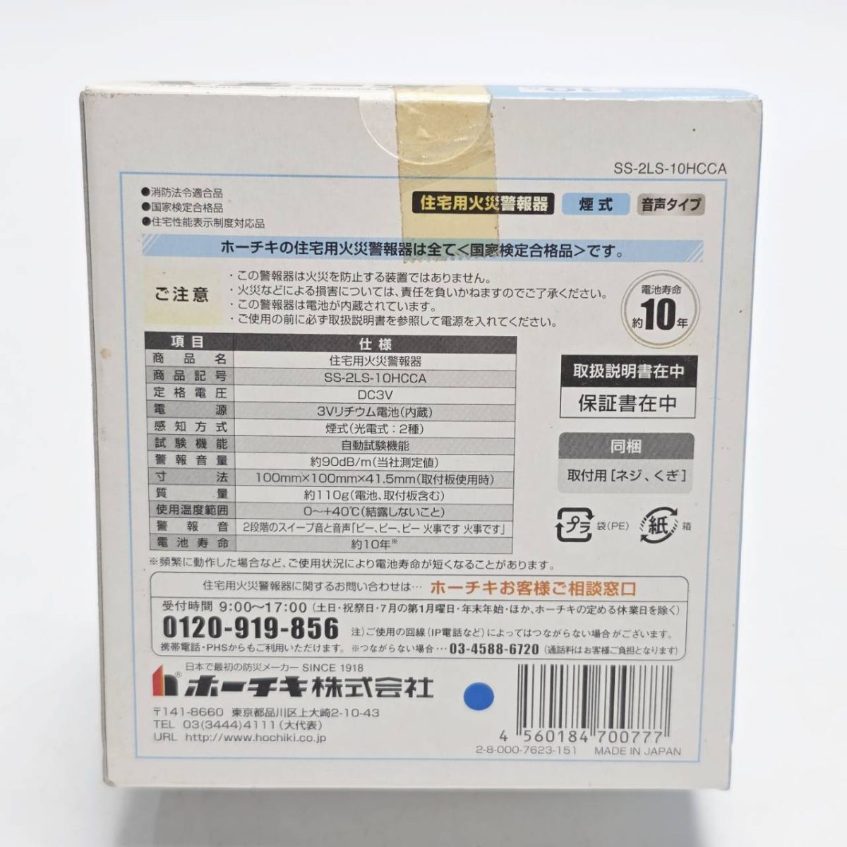 * пожарная сигнализация * новый товар * сигнал chiki жилье для предотвращение бедствий сигнал тревоги контейнер ... тип свет электро- тип 2 вид SS-2LS-10HCCA новый товар нераспечатанный товар . материал материал электро- материал родственный товар D16/Tsr0-812