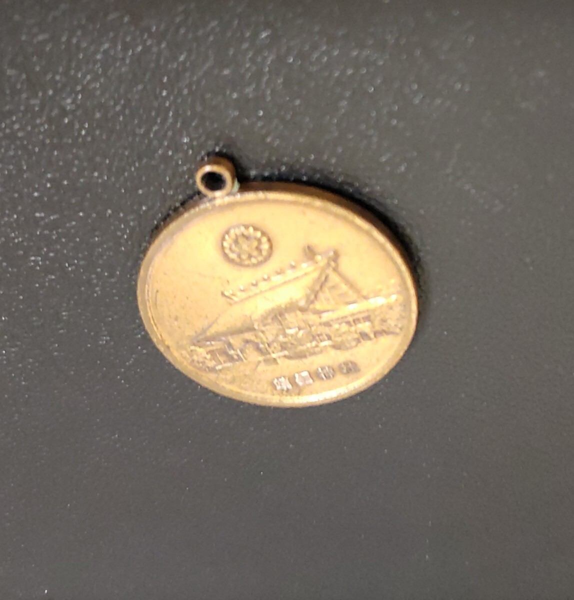 靖國神社 交通安全 キーホルダー (キーナショナル)本体のみ!70年代レアレトロ! コレクション 海外高値取引!_画像3