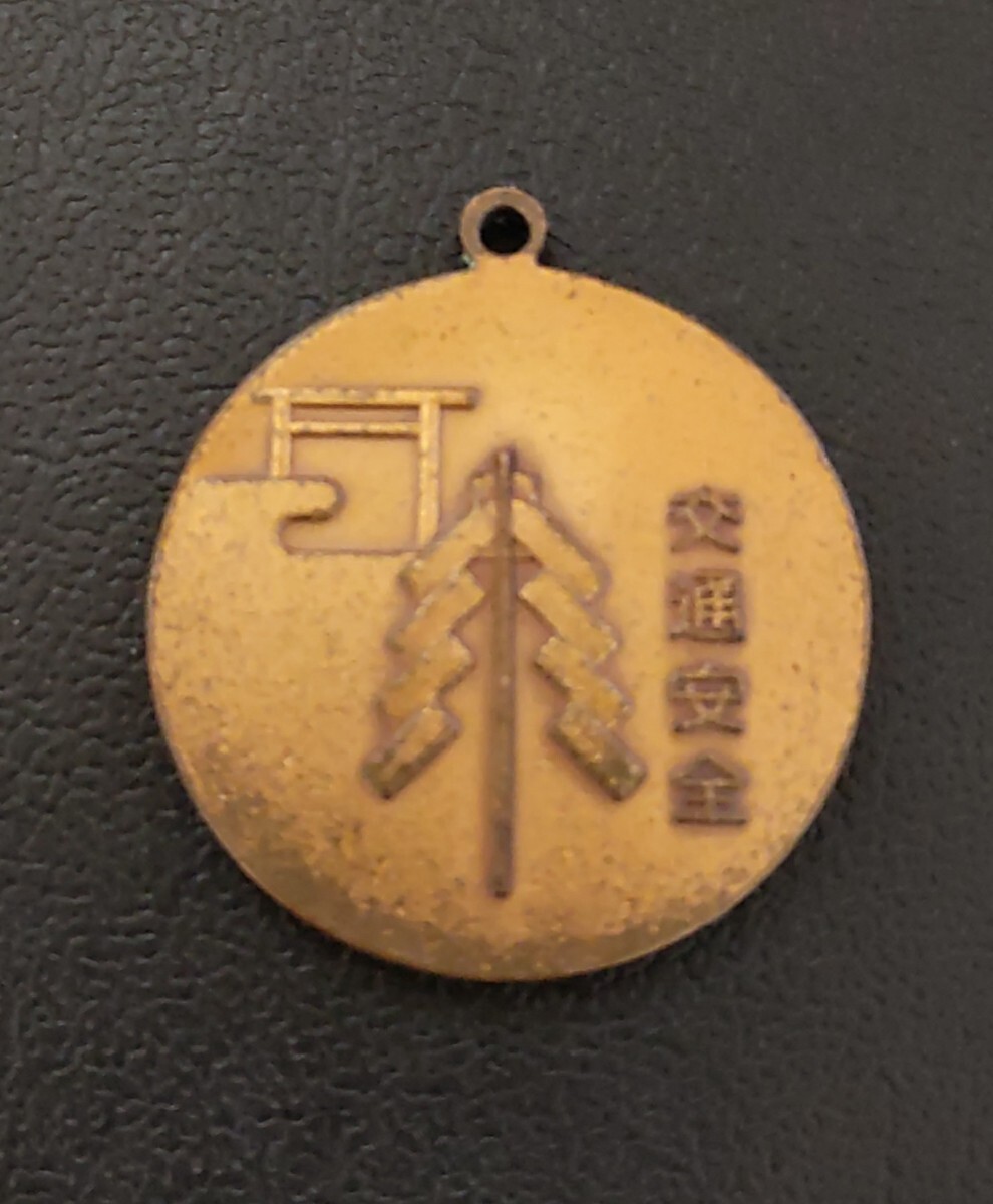 靖國神社 交通安全 キーホルダー (キーナショナル)本体のみ!70年代レアレトロ! コレクション 海外高値取引!_画像2