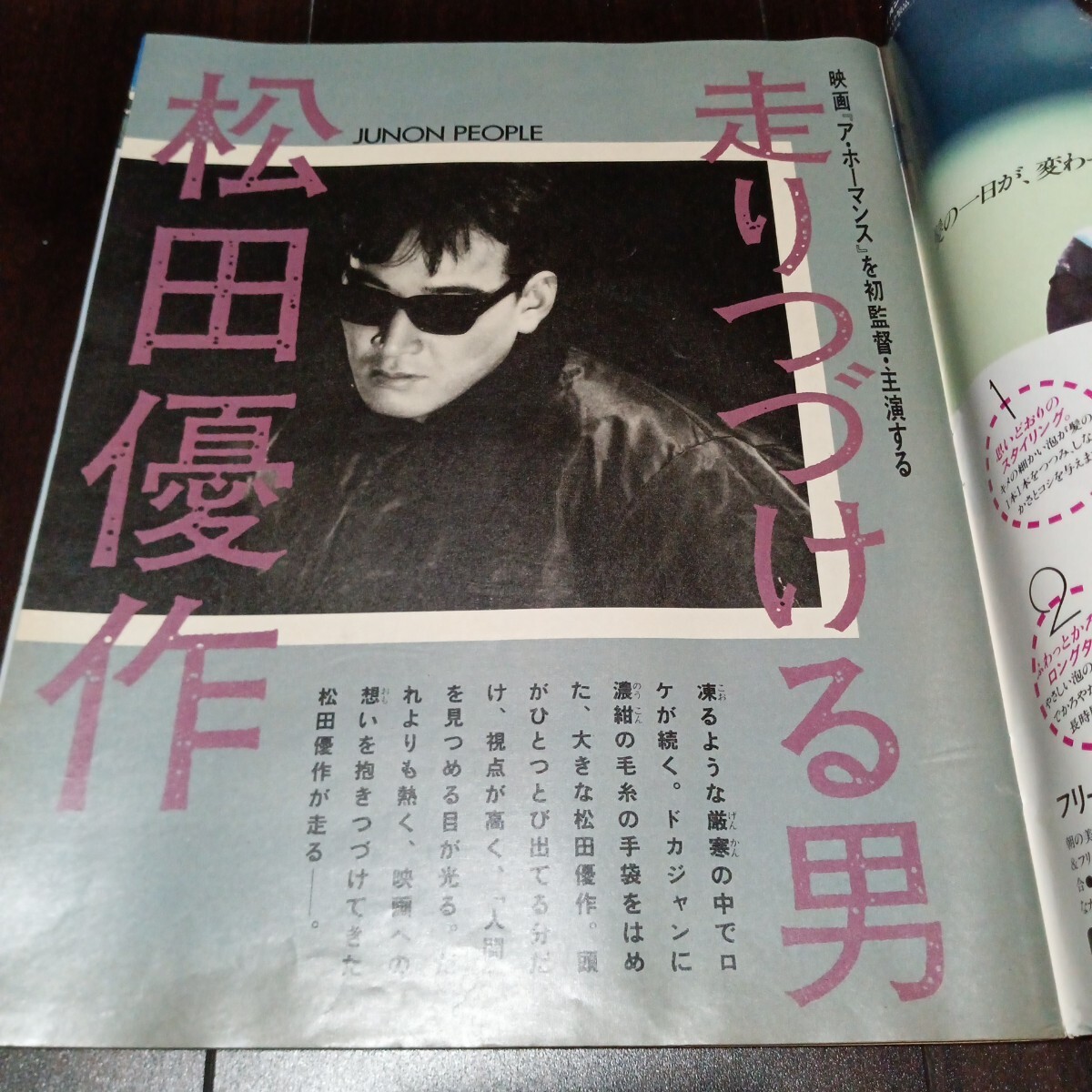 JUNON juno n1986 год 4 месяц номер Showa 61 год Matsuda Yusaku глициния . прекрасный Кадзуко Nakayama Miho Hiroshi Mikami Isseifubi sepia Anri Shibugakitai 2 .... журнал 