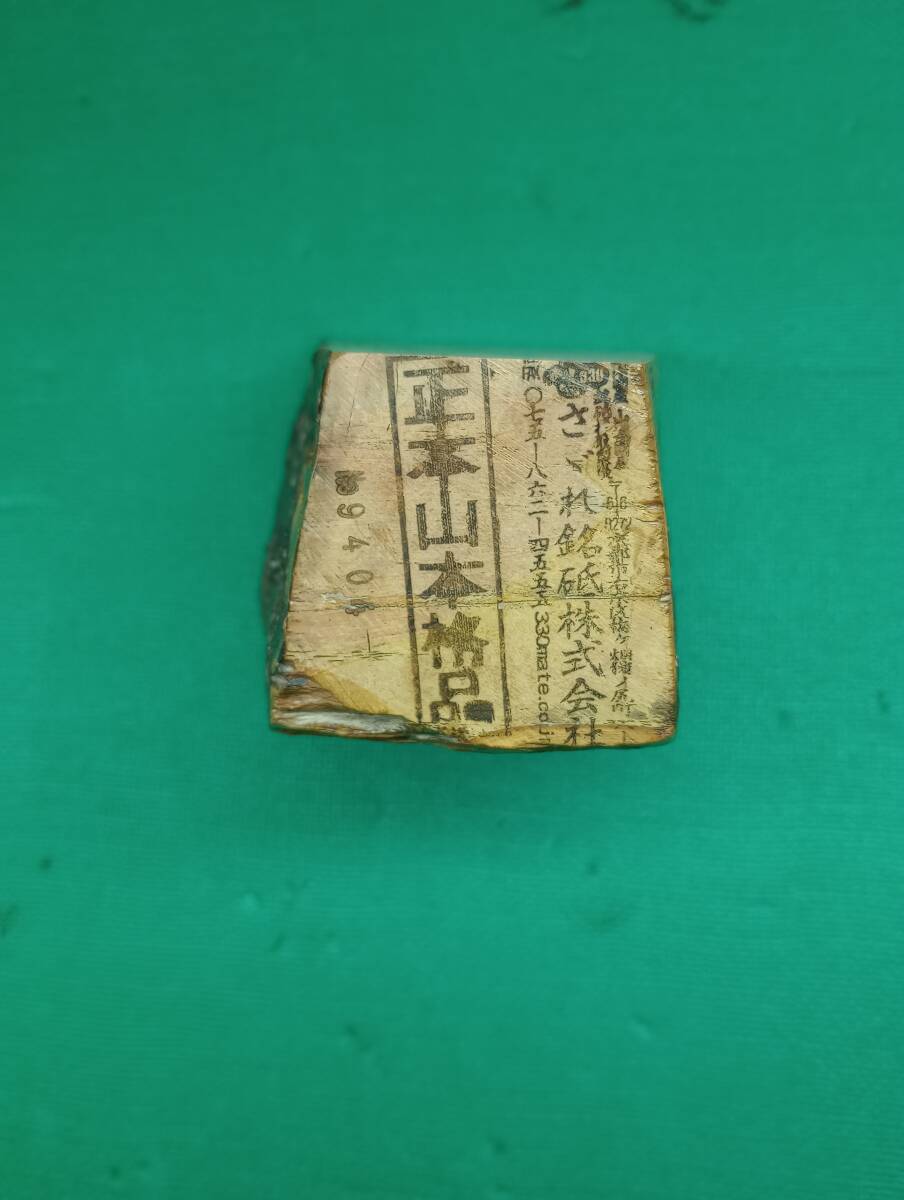  точильный камень правильный книга@ гора основной товар 