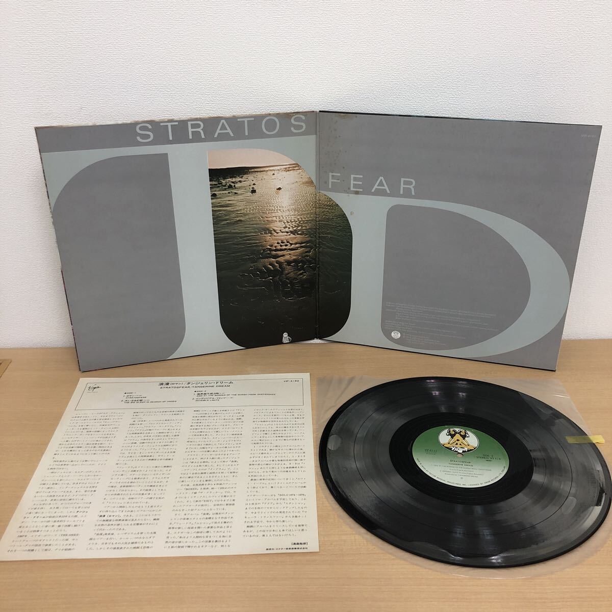 Y1001A タンジェリン・ドリーム 浪漫 TANGERINE DREAM STRATOSFEAR LP レコード VIP-4152 国内盤 ライナー付き 見開きジャケ 洋楽 ロック _画像3