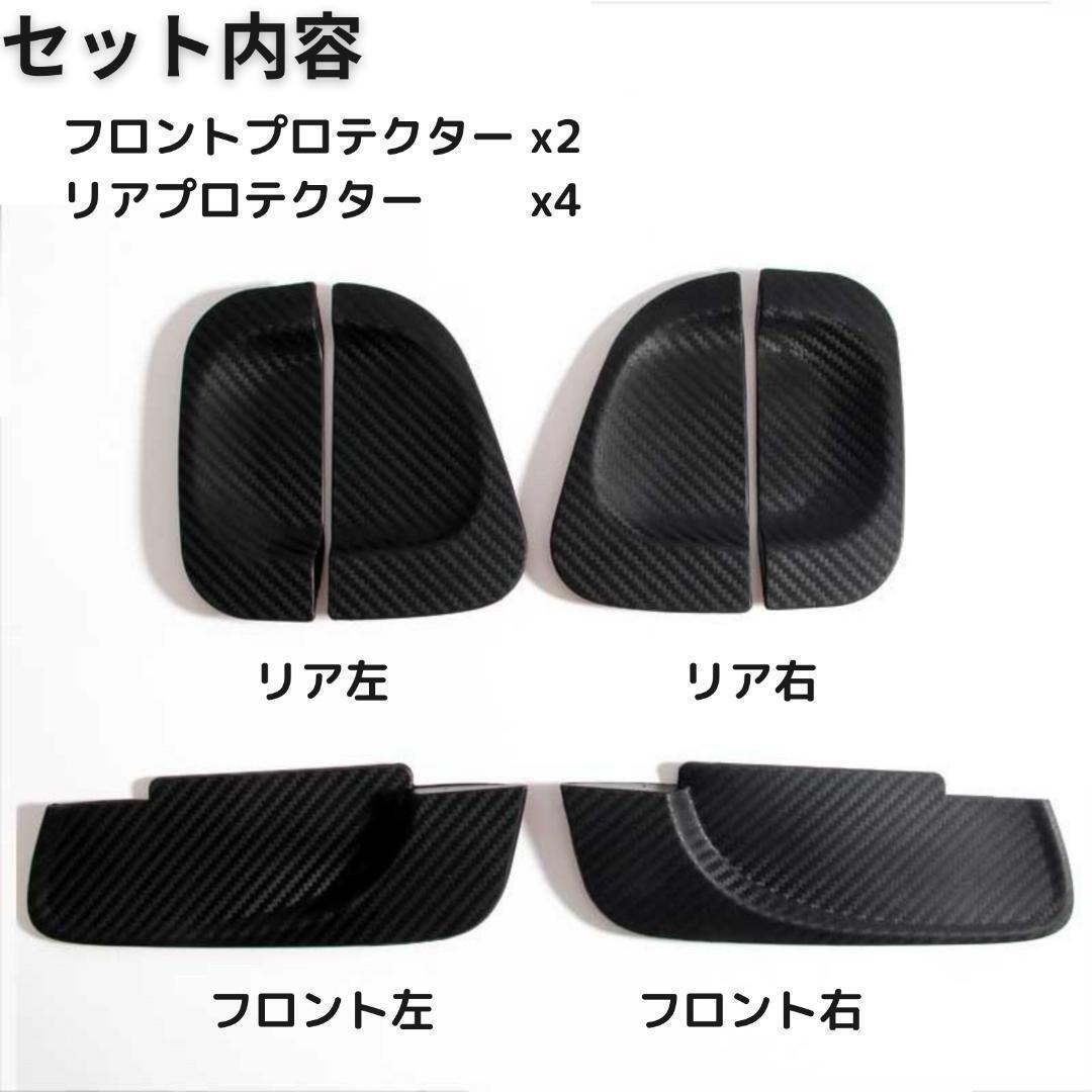 【マットブラック】ハイエース 200系 ドアノブプロテクター ドアノブカバー_画像3