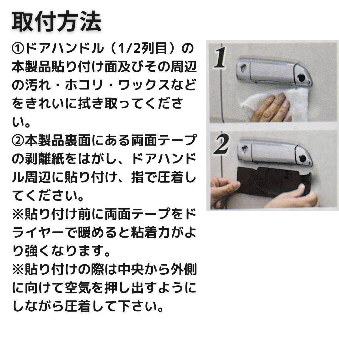 【マットブラック】ハイエース 200系 ドアノブプロテクター ドアノブカバー_画像4