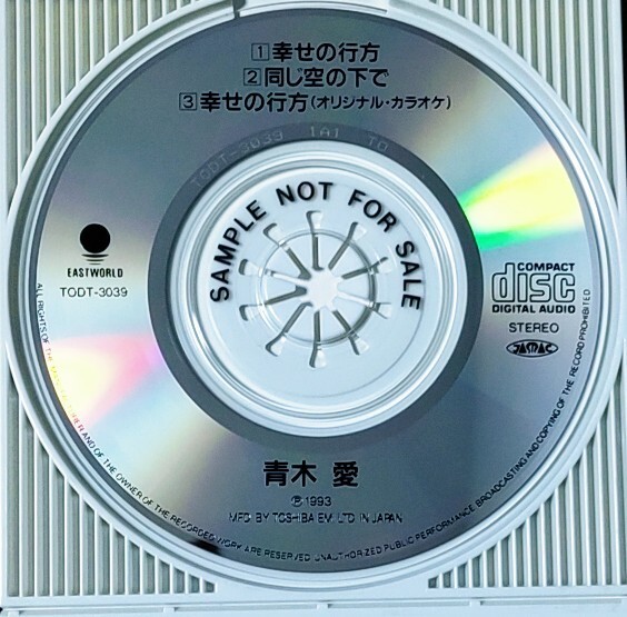 ★☆非売品 見本盤 8cm シングル CD青木愛【幸せの行方】 テレビ東京系「自然大好き!」エンディングテーマソング★☆_画像4