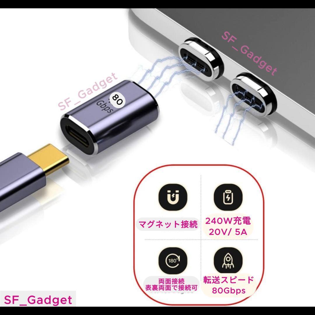 【2個セット】黒 USBコネクタ マグネット 80Gbps 240W TypeC_画像2