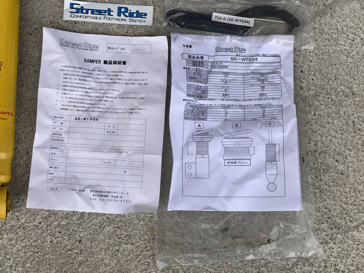 AZR60 AZR65 ノア ヴォクシー 純正 サスペンション LOWFER SPORTS 左右 リア ショックアブソーバー 一式。。。5353_画像8